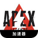 Apex Legends Paid VPN, 《Apex英雄》付费VPN