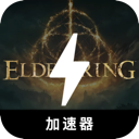 Eldenring Paid VPN, 艾尔登法环付费VPN